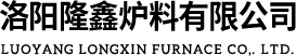 Luoyang Longxin Furnace Co., Ltd